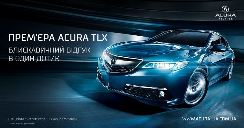 Как выбрать идеальный автомобиль Acura TLX. Проникните в суть