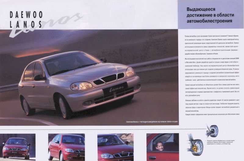 Как выбрать идеальный автомобиль daewoo lanos 1998: 7 полезных советов обязательно прочитать