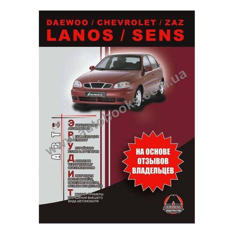 Как выбрать идеальный автомобиль daewoo lanos 1998: 7 полезных советов обязательно прочитать
