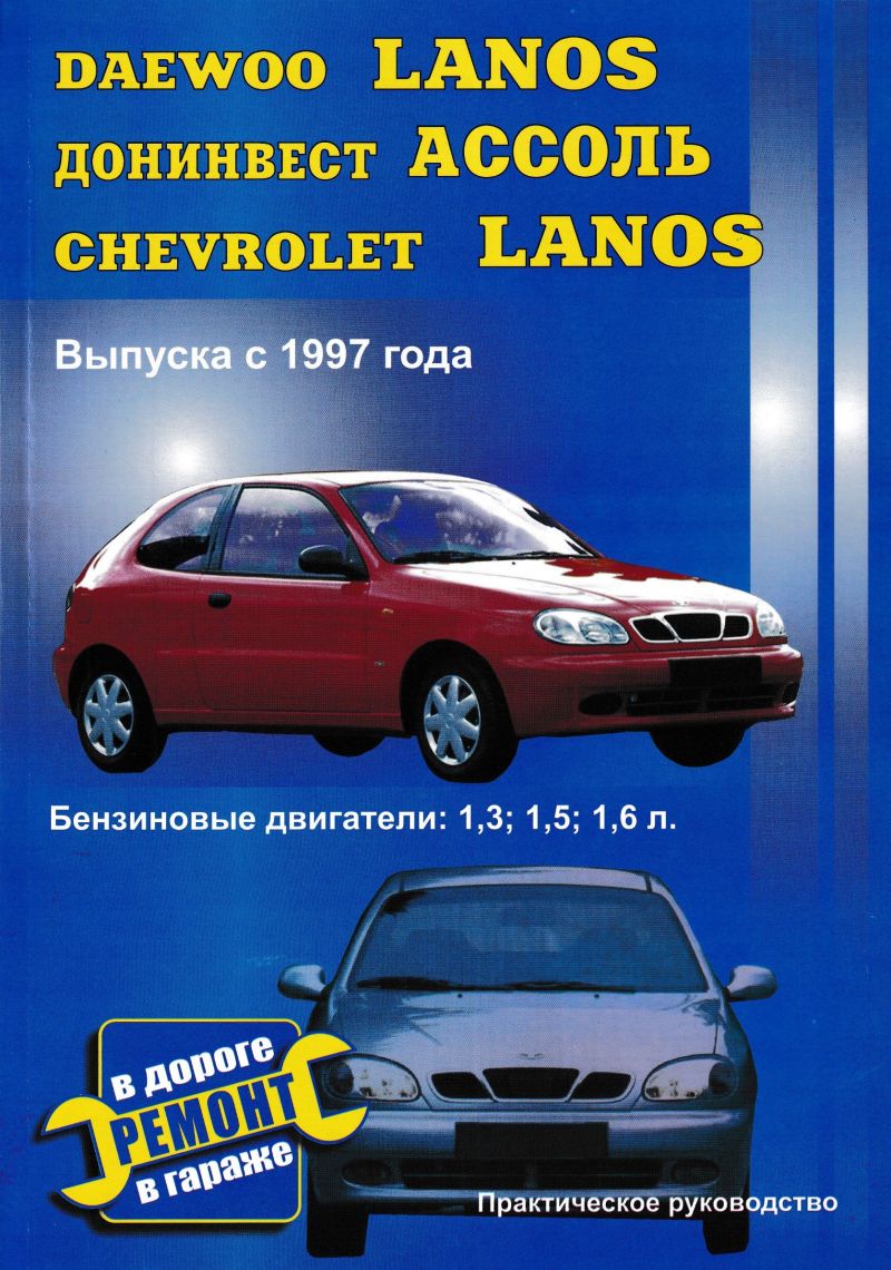 Как выбрать идеальный автомобиль daewoo lanos 1998: 7 полезных советов обязательно прочитать