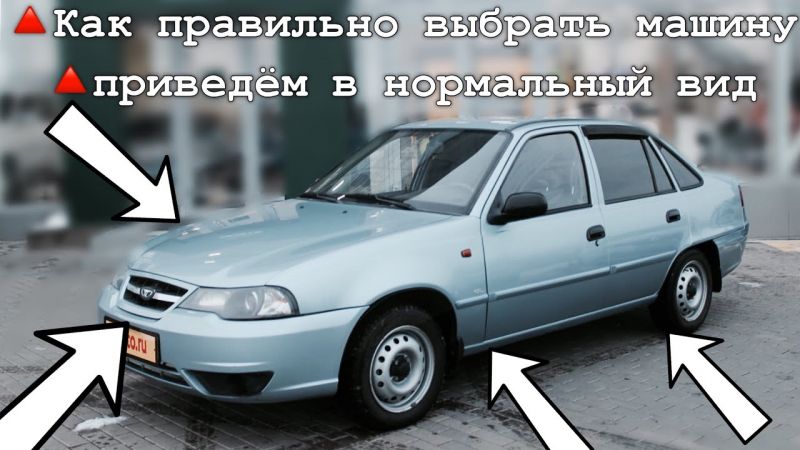 Как выбрать идеальный автомобиль дэу нексия 2023 года для себя: подробные рекомендации