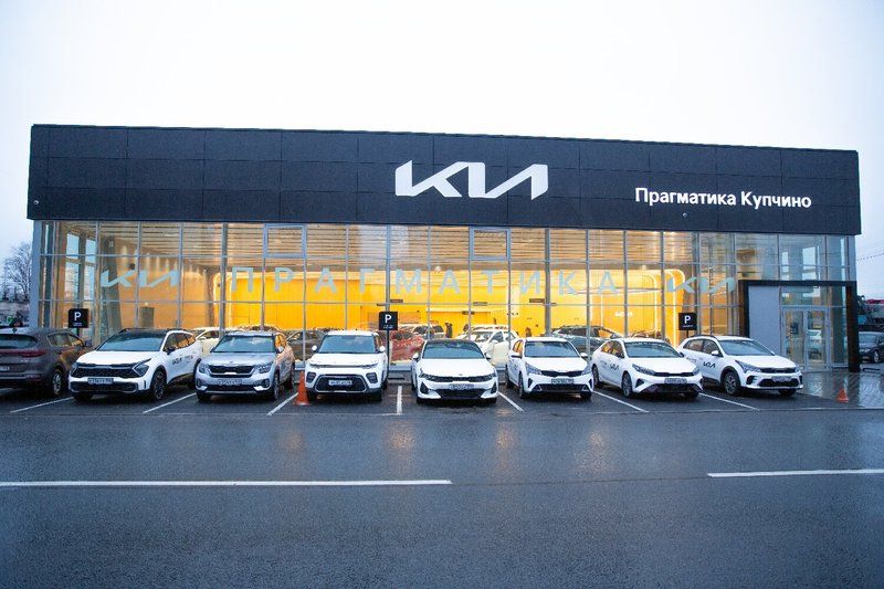 Как выбрать идеальный автомобиль Kia в салоне "Прагматика" в Купчино: 15 советов для покупки с умом