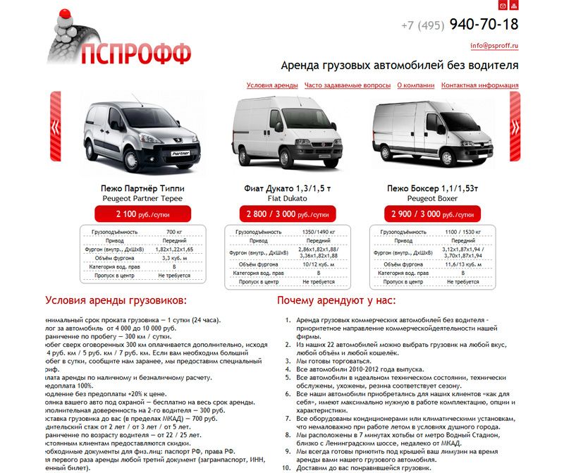 Как выбрать идеальный автомобиль Peugeot Partner:  полезные советы для покупателя