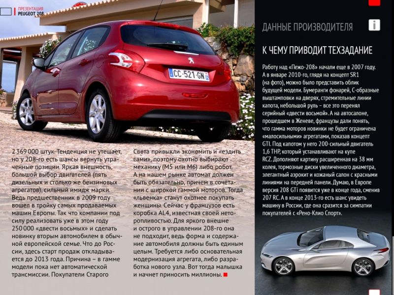 Как выбрать идеальный автомобиль Peugeot Partner:  полезные советы для покупателя