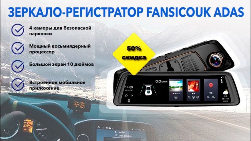 Как выбрать идеальный автомобильный регистратор: экспертные рекомендации для комфортной и безопасной поездки