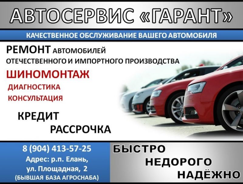 Как выбрать идеальный автосервис в Вологде: плюсы недорогого и качественного техобслуживания в Гарант