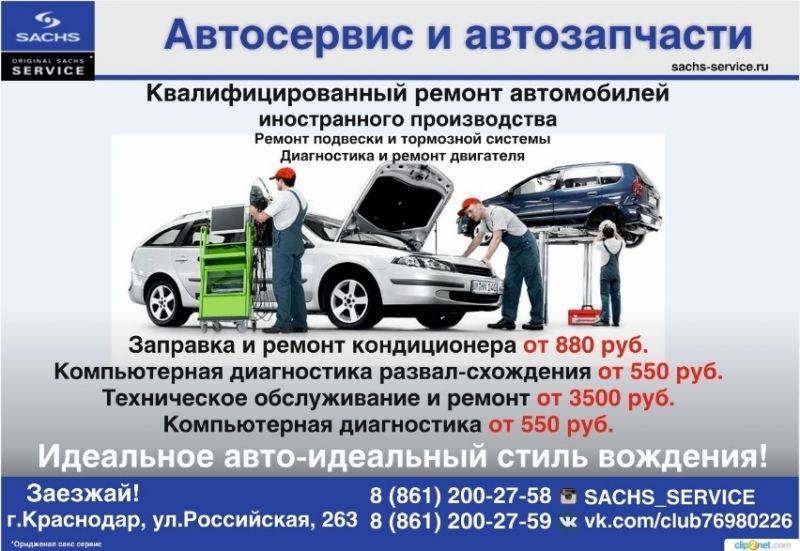 Как выбрать идеальный автосервис в Вологде: плюсы недорогого и качественного техобслуживания в Гарант