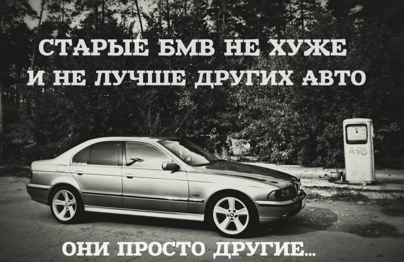 Как выбрать идеальный BMW E39, не ошибившись с покупкой