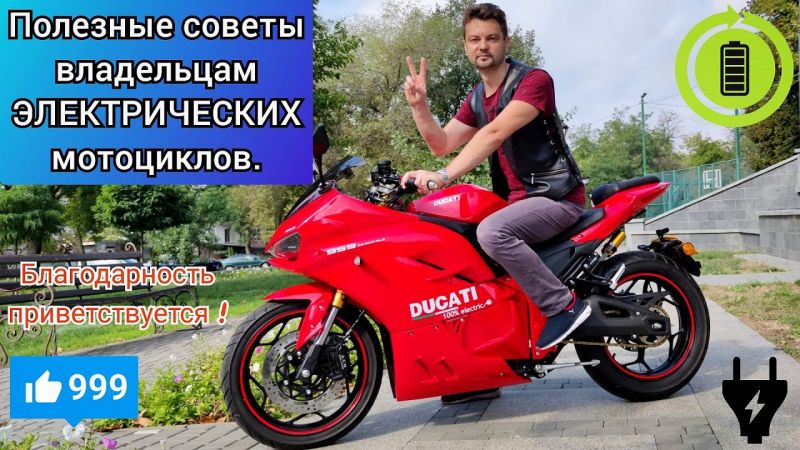 Как выбрать идеальный для вас электрический мотоцикл sm 1: полезные советы