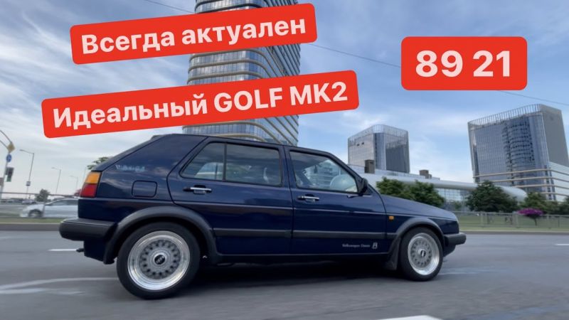 Как выбрать идеальный Фольксваген Гольф 2023: 15 важных советов для покупки
