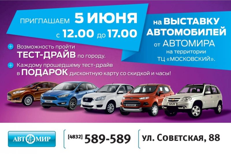Как выбрать идеальный Ford в Автомире Хабаровска: проверенные советы