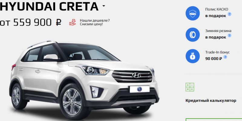 Как выбрать идеальный кроссовер Hyundai Creta: на что обратить внимание при покупке