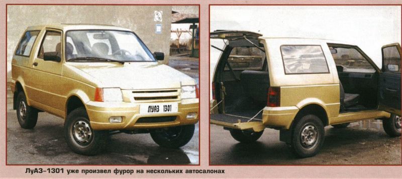 Как выбрать идеальный ЛуАЗ 1301. Ответы внутри