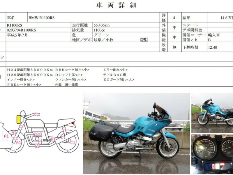 Как выбрать идеальный мотоцикл BMW 1100 RS. Узнайте интересные советы
