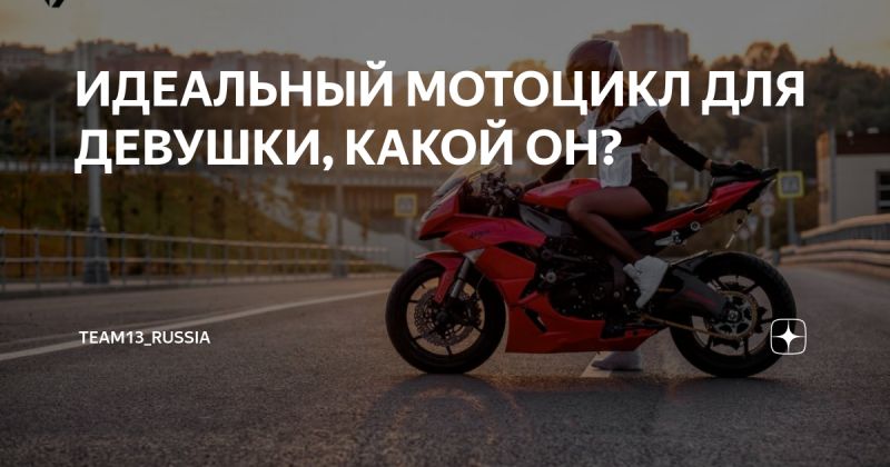 Как выбрать идеальный мотоцикл Patron Tribute 150, чтобы получить максимум удовольствия от вождения