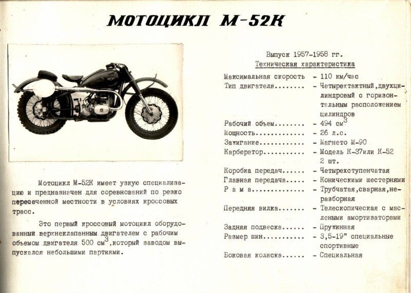 Как выбрать идеальный мотоцикл Урал Соло по техническим характеристикам: важные нюансы
