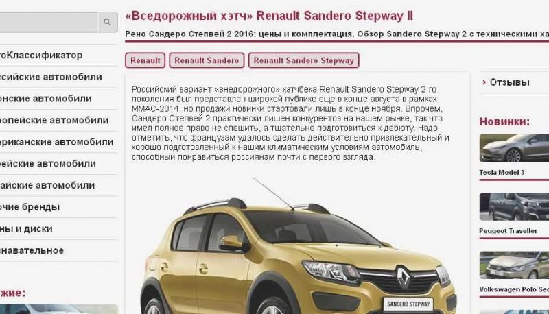 Как выбрать идеальный Рено Клио 4 поколения: 15 советов специалиста для новичков автомобилистов