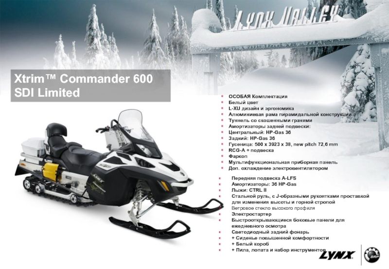 Как выбрать идеальный снегоход: лучшие модели Lynx Commander 600 SDI для незабываемых зимних приключений