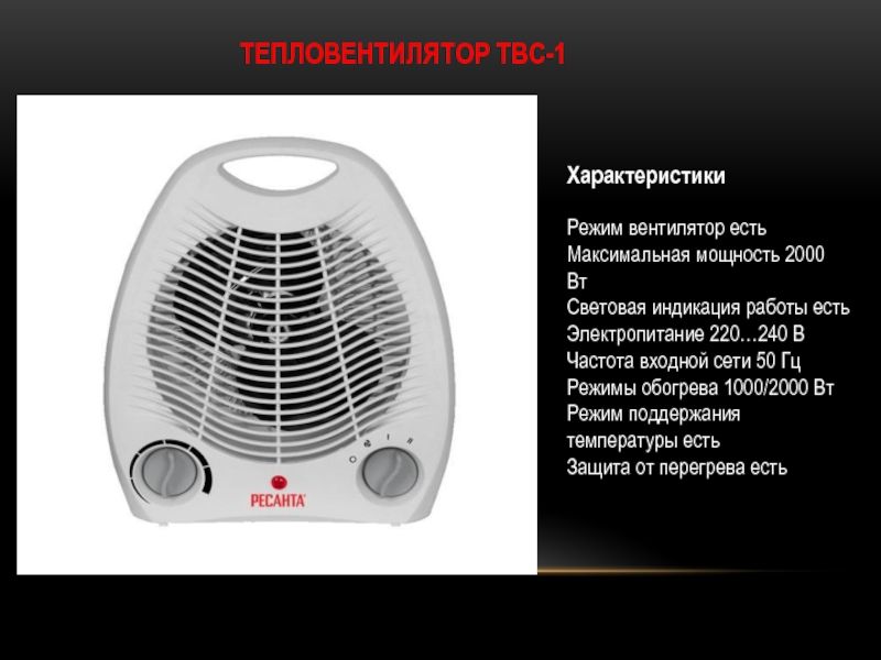 Как выбрать идеальный тепловентилятор для автомобиля: ответы на вопросы и полезные советы