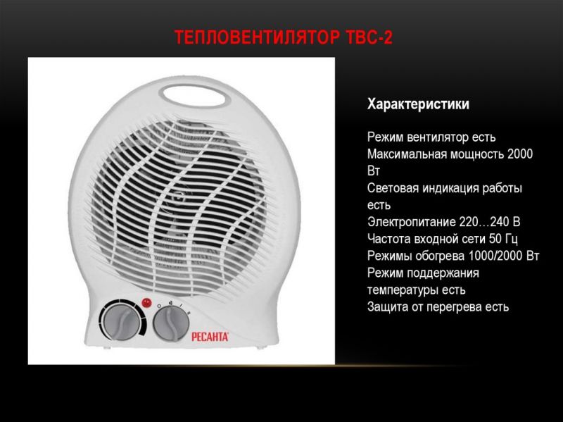 Как выбрать идеальный тепловентилятор для автомобиля: ответы на вопросы и полезные советы