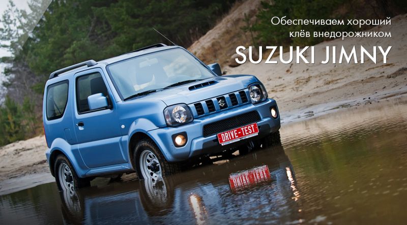 Как выбрать идеальный внедорожник Suzuki Jimny в Москве: советы от официального дилера