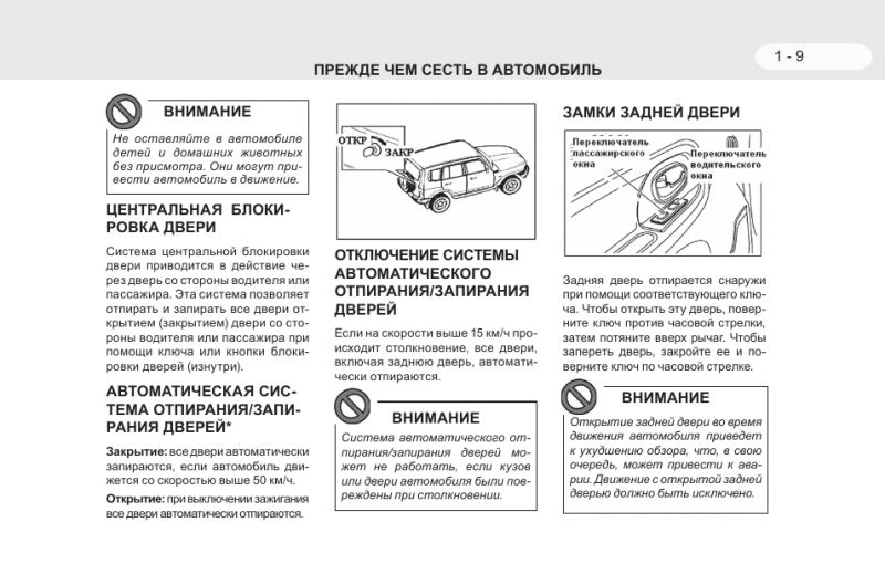 Как выбрать идеальный внедорожник ТагАЗ Тагер: полезные советы из отзывов владельцев