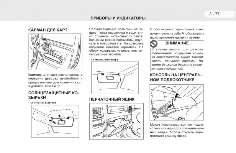 Как выбрать идеальный внедорожник ТагАЗ Тагер: полезные советы из отзывов владельцев