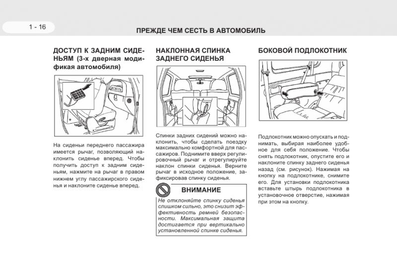 Как выбрать идеальный внедорожник ТагАЗ Тагер: полезные советы из отзывов владельцев