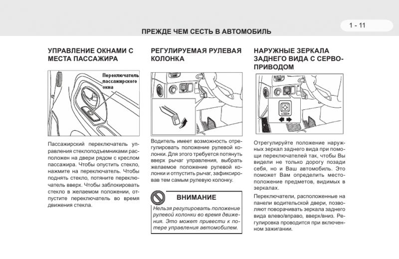 Как выбрать идеальный внедорожник ТагАЗ Тагер: полезные советы из отзывов владельцев