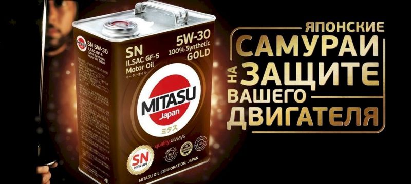 Как выбрать качественное моторное масло mitasu для автомобиля: интересные факты