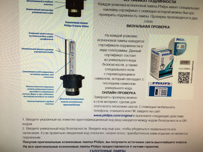 Как выбрать качественную автомобильную лампу Hella без риска нарваться на подделку