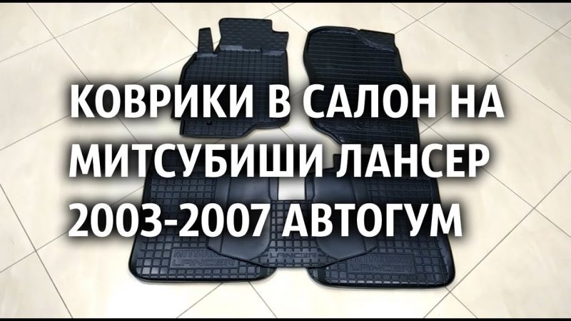 Как выбрать качественные автомобильные коврики синтекс и избежать разочарований: все об их плюсах, минусах и отзывах