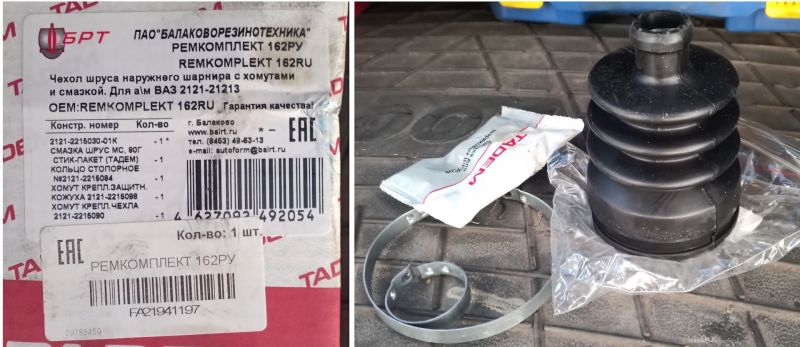 Как выбрать качественные пыльники шруса Febest: узнайте секреты профессионалов