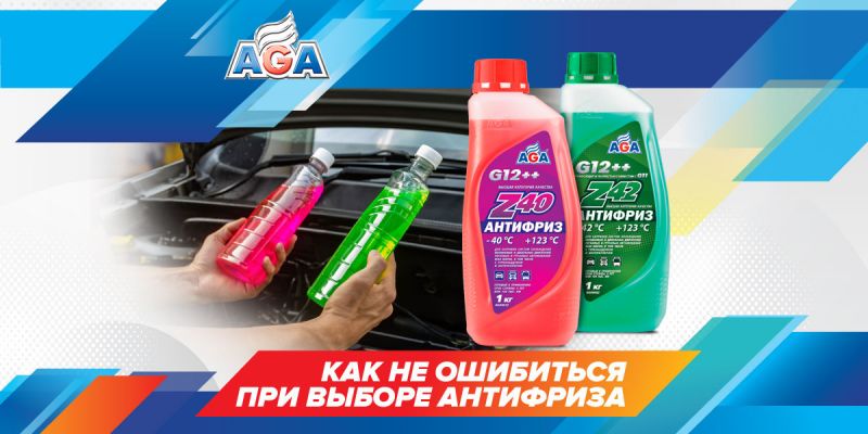 Как выбрать качественный антифриз для автомобиля, не ошибиться с выбором и избежать неприятных последствий