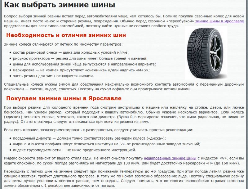 Как выбрать колеса для вашего авто: проверенные советы