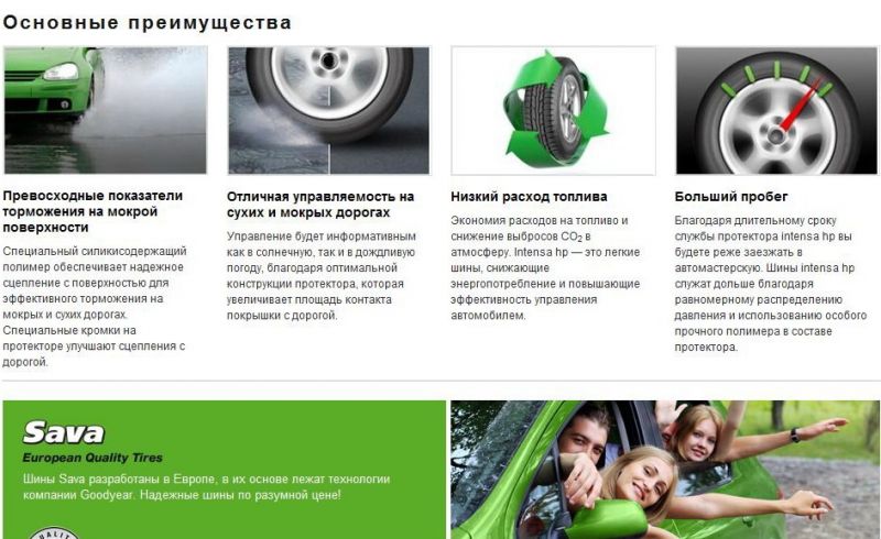 Как выбрать летние шины Sava: все тонкости. Неожиданные отзывы