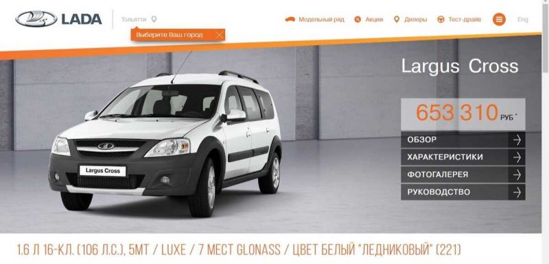 Как выбрать лучшую модель двигателя для Лада Ларгус Кросс Квеста, чтобы быть в восторге