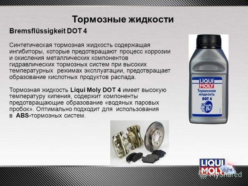 Как выбрать лучшую тормозную жидкость для вашего авто: важные факторы для принятия правильного решения