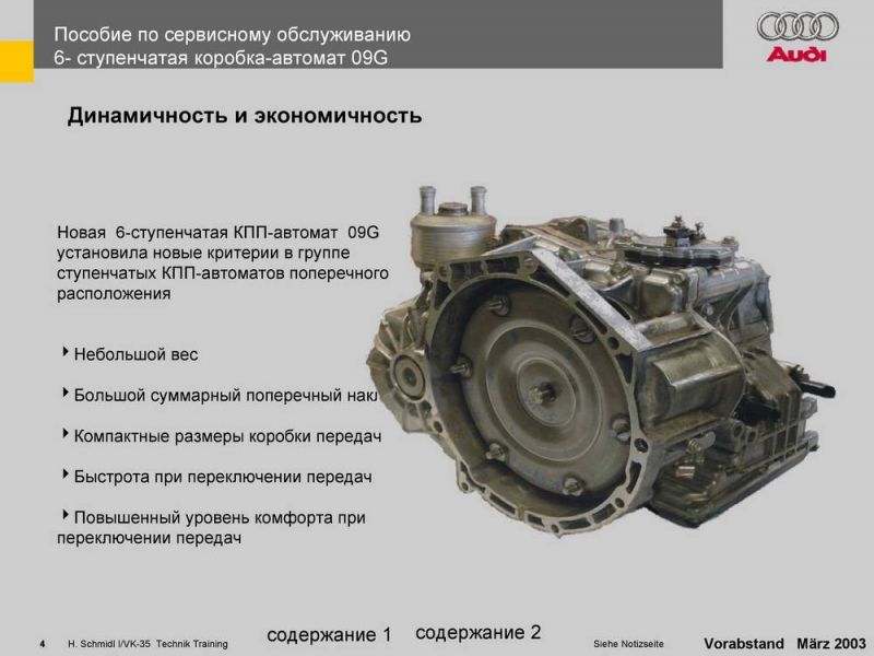 Как выбрать подходящее масло Aisin для автоматической коробки передач:секреты эффективного поиска