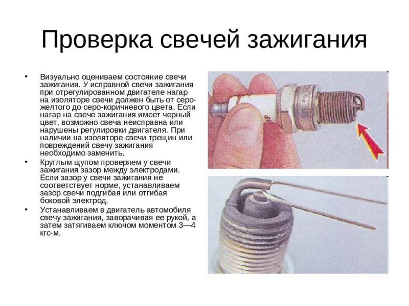 Как выбрать правильные свечи зажигания и увеличить мощность автомобиля