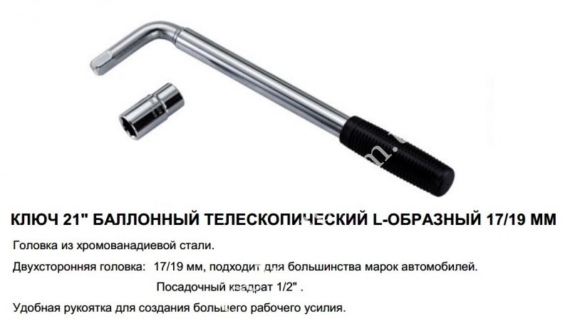 Как выбрать самый лучший балонный ключ на газель для отличного ремонта: нюансы, о которых стоит знать