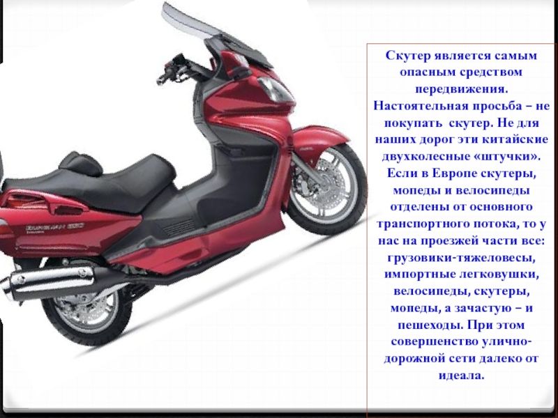 Как выбрать тот самый скутер минск тс 49: Лучшие советы по подбору скутера минск для надежной езды по городу