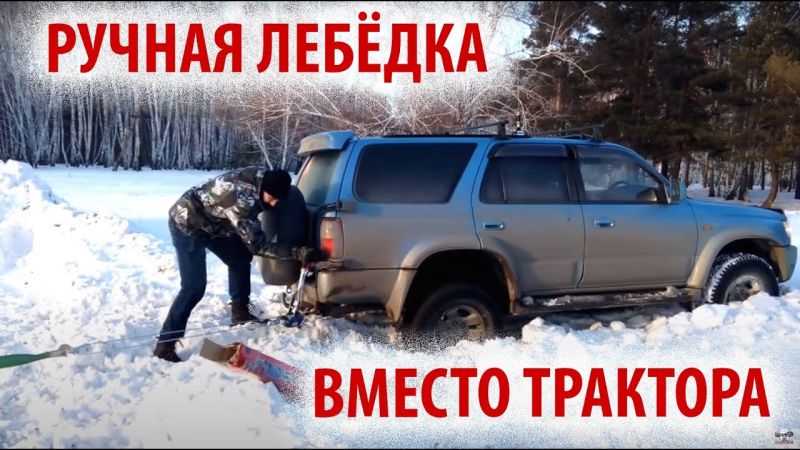 Как вытащить застрявшую фуру из снега: 7 способов действовать быстро и эффективно