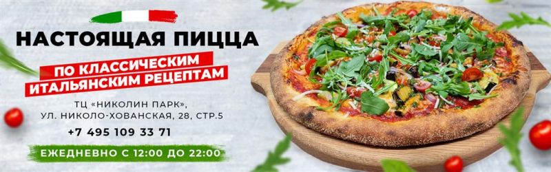 Как заказать вкусную пиццу в Виталюре Лиды: 6 способов быстро получить горячую пиццу на дом