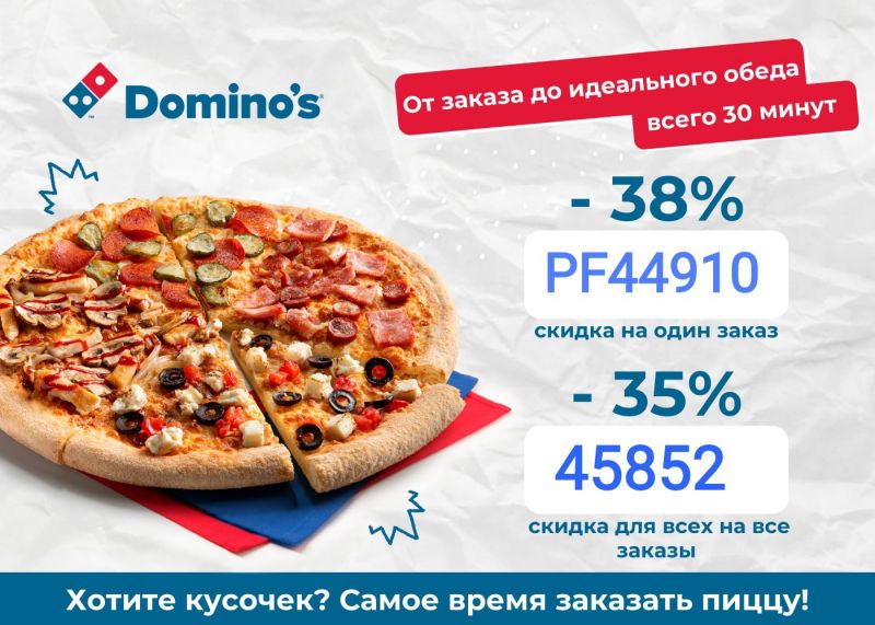 Как заказать вкусную пиццу в Виталюре Лиды: 6 способов быстро получить горячую пиццу на дом