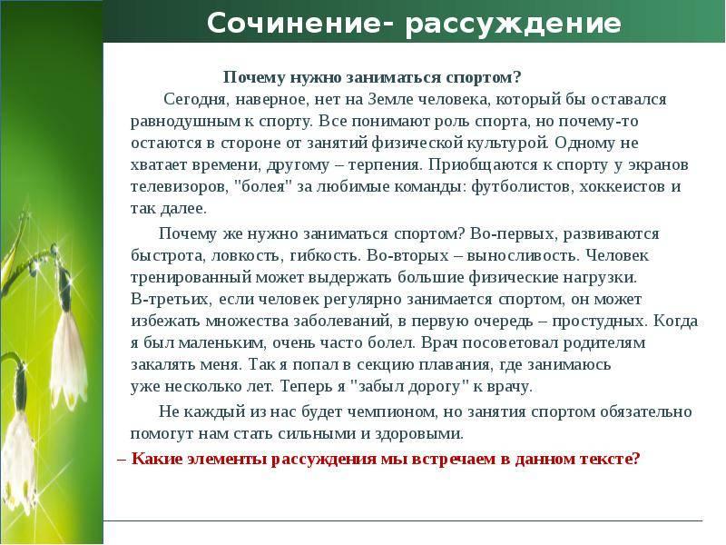 Каждая фраза должна обдумываться необходим словарь ученики составляли план