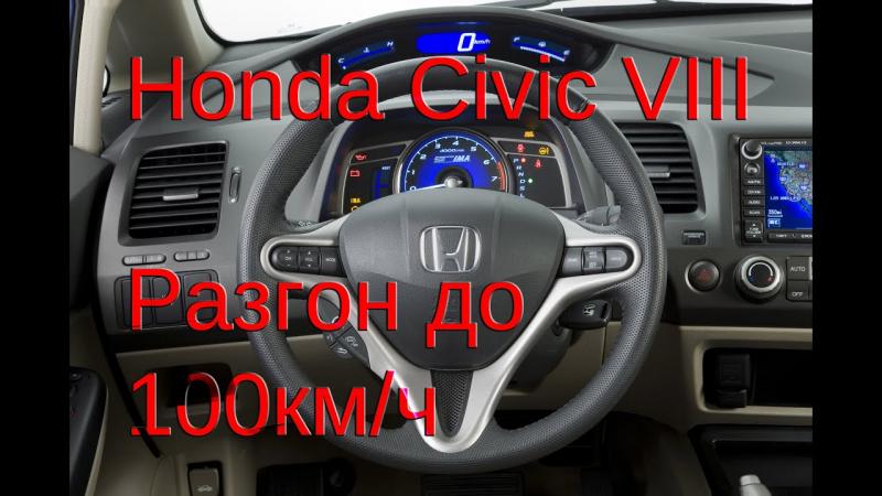 Какие секреты Honda Civic VIII помогут лучше раскрыть её возможности