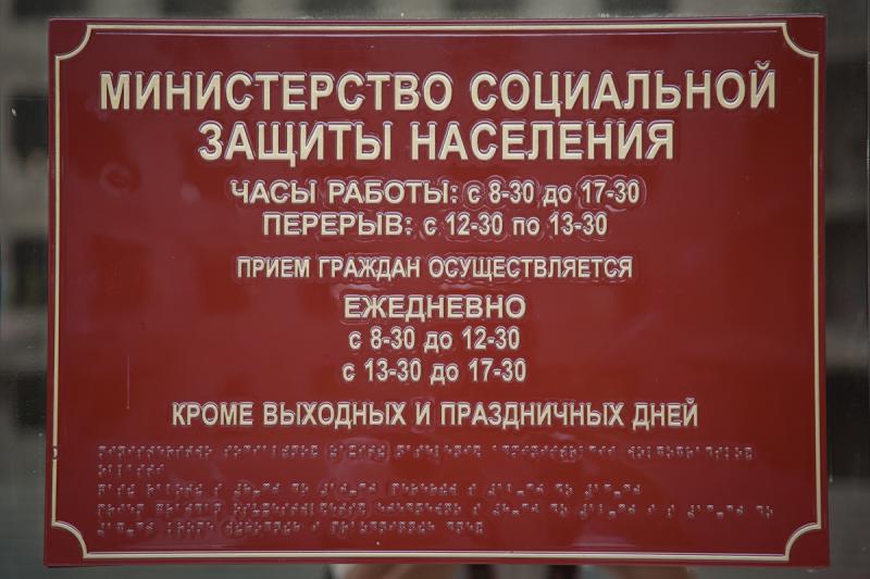 Какие секреты хранит соцзащита на улице Пушкина: Раскрываем режим работы и контакты