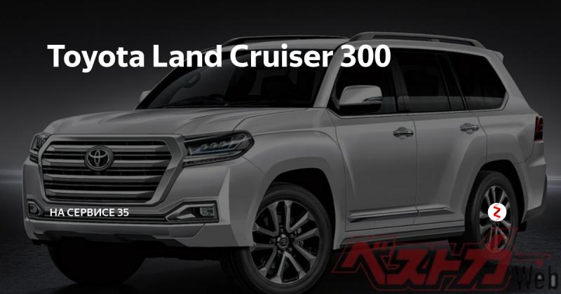 Какие секреты хранит в себе новый Land Cruiser 300: подробности о его особенностях, которые зацепят каждого
