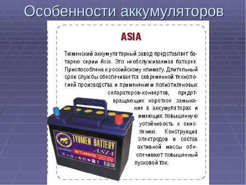 Какие секреты хранят надежные аккумуляторы Delkor, чтобы служить долго и верно
